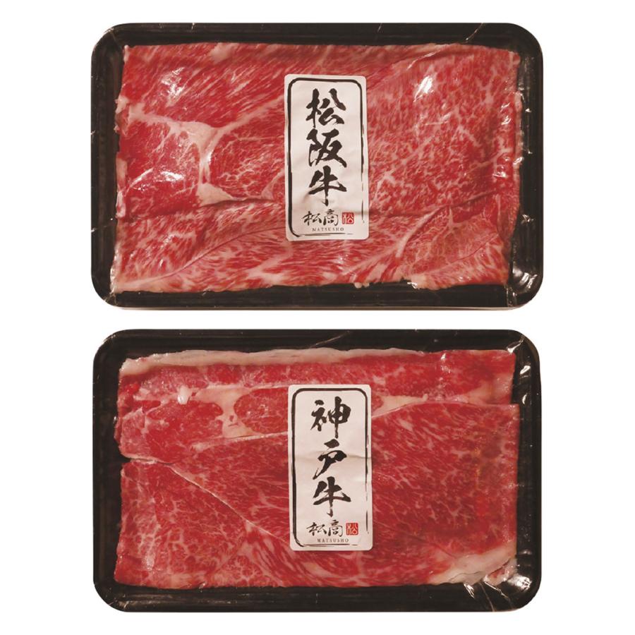 松阪牛・神戸牛  日本二大和牛セット  すき焼き・しゃぶしゃぶ用600g | 