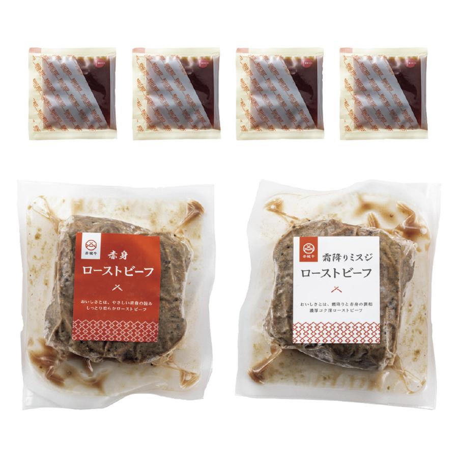 群馬「赤城山のとりやま」赤城牛  紅白ローストビーフ | 