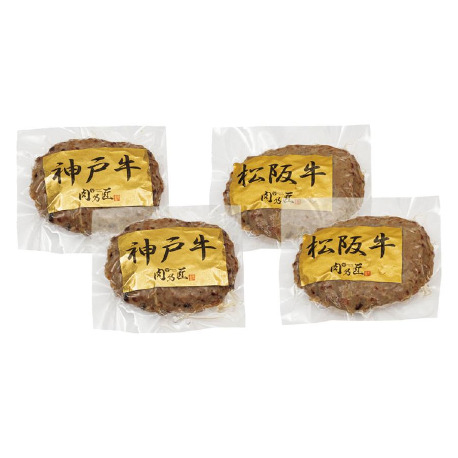 神戸牛ハンバーグ・松坂牛ハンバーグ | 