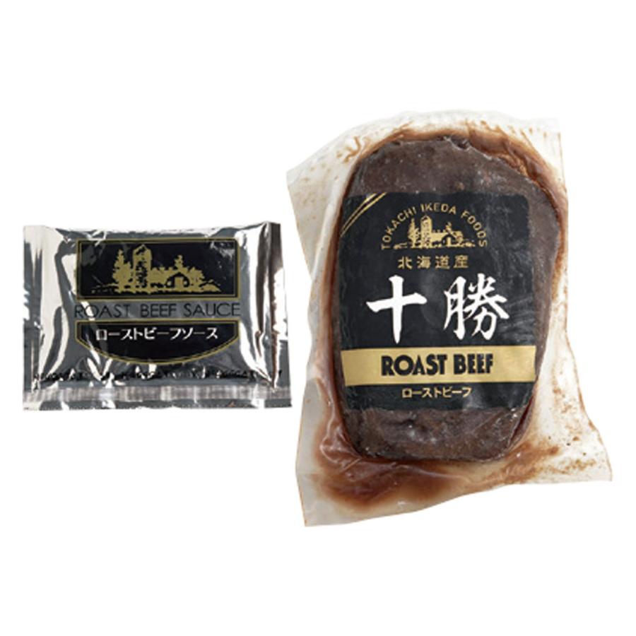 北海道ローストビーフ250g | 