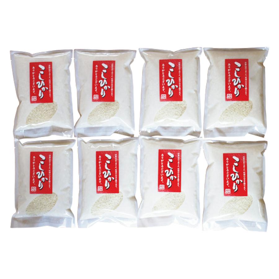 こしひかり2合パック | 