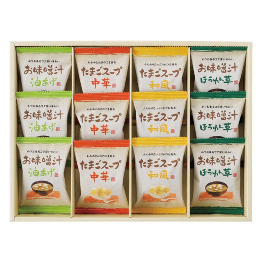 フリーズドライ お味噌汁・スープ詰合せ | 
