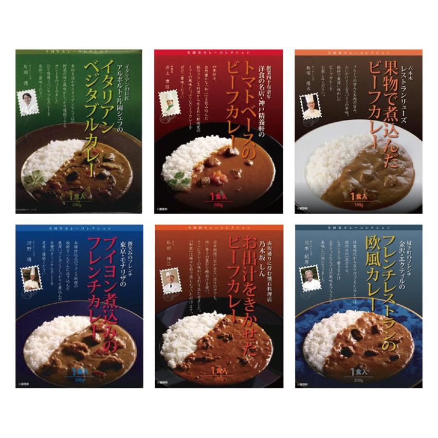 レストランシェフ監修カレー６種セット | 