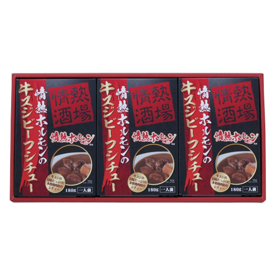 情熱ホルモンの牛スジビーフシチュー3P | 