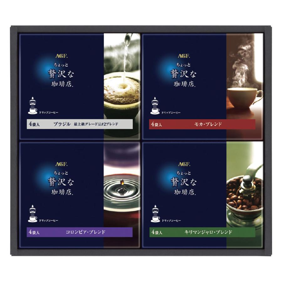 「ちょっと贅沢な珈琲店」ドリップコーヒーギフト | 