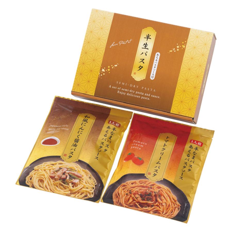 半生パスタ（あえるパスタソース付き） | 