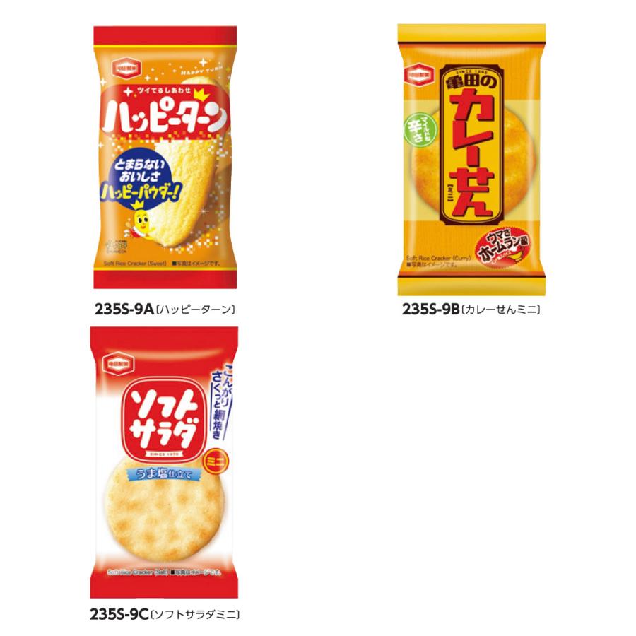 亀田製菓 1枚 おせんべい商品 50袋入 | 