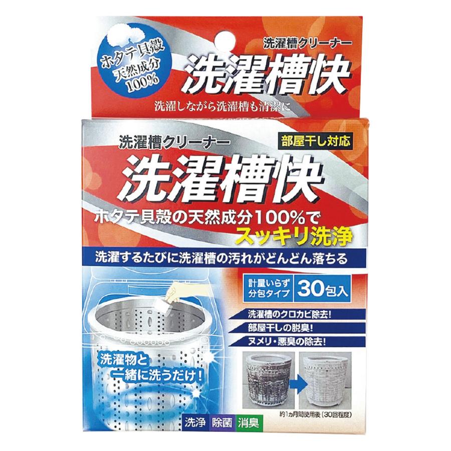 洗濯槽快  分包タイプ  30包入 | 