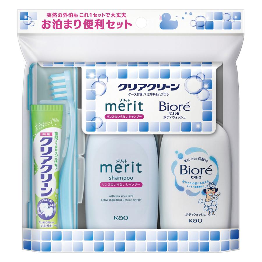 クリアクリーン 携帯お泊まり 便利セット | 