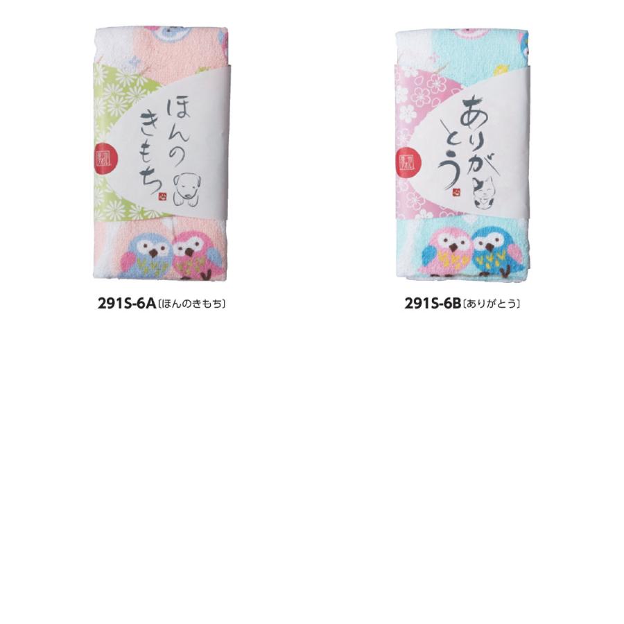 ちょっとごあいさつ 幸せのふくろうタオル | 