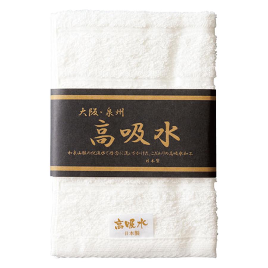 大阪泉州ハンドタオル | 