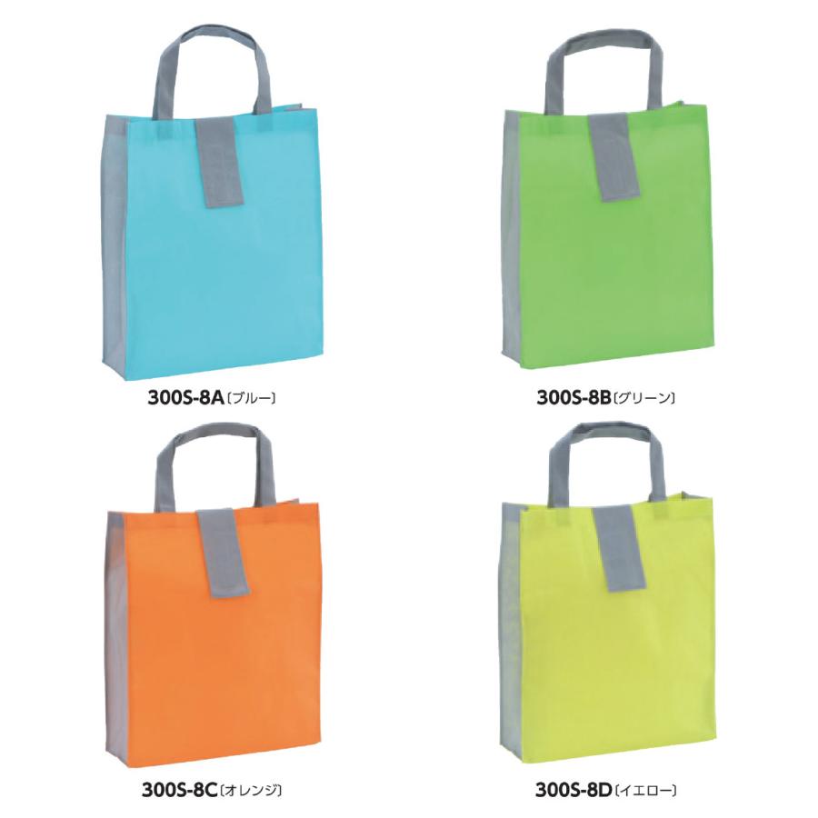 たためるツインカラートート（タテ） | 