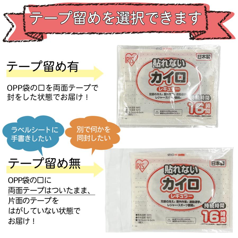 受験生応援カイロ 貼れない【レギュラー】 選べるデザイン カスタマイズ自由 名入れ ロゴ入れ 受験 受験応援 応援グッズ / 1個〜 |  | 12