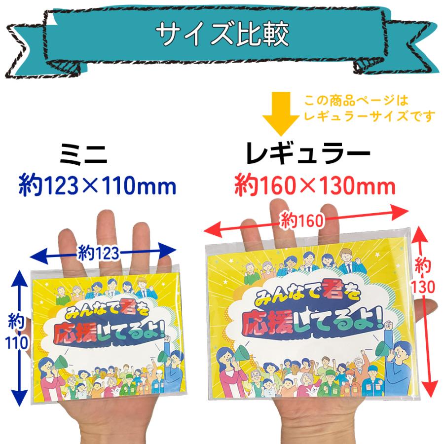 受験生応援カイロ 貼れない【レギュラー】 選べるデザイン カスタマイズ自由 名入れ ロゴ入れ 受験 受験応援 応援グッズ / 1個〜 |  | 13