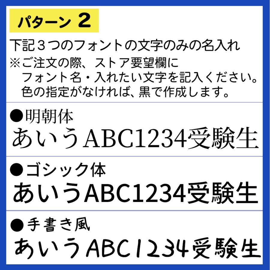 受験生応援カイロ 貼れない【レギュラー】 選べるデザイン カスタマイズ自由 名入れ ロゴ入れ 受験 受験応援 応援グッズ / 1個〜 |  | 17