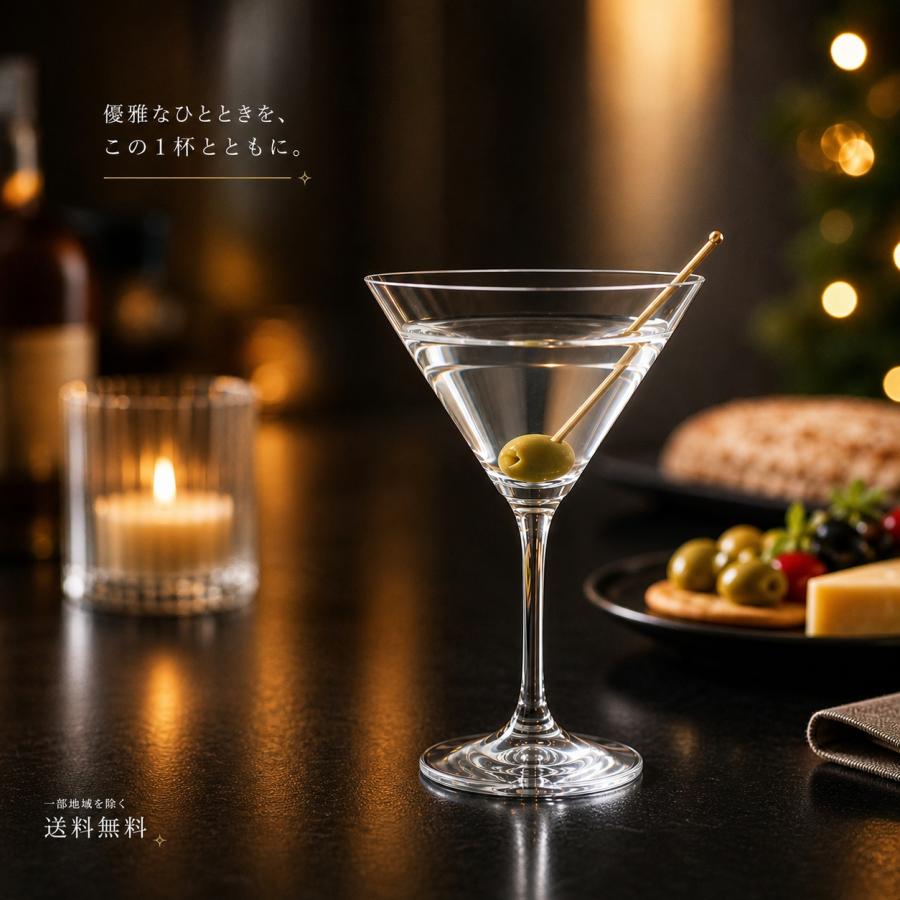 ボヘミアングラス LARA カクテル グラス 210ml 6個セット 40415-210-6
