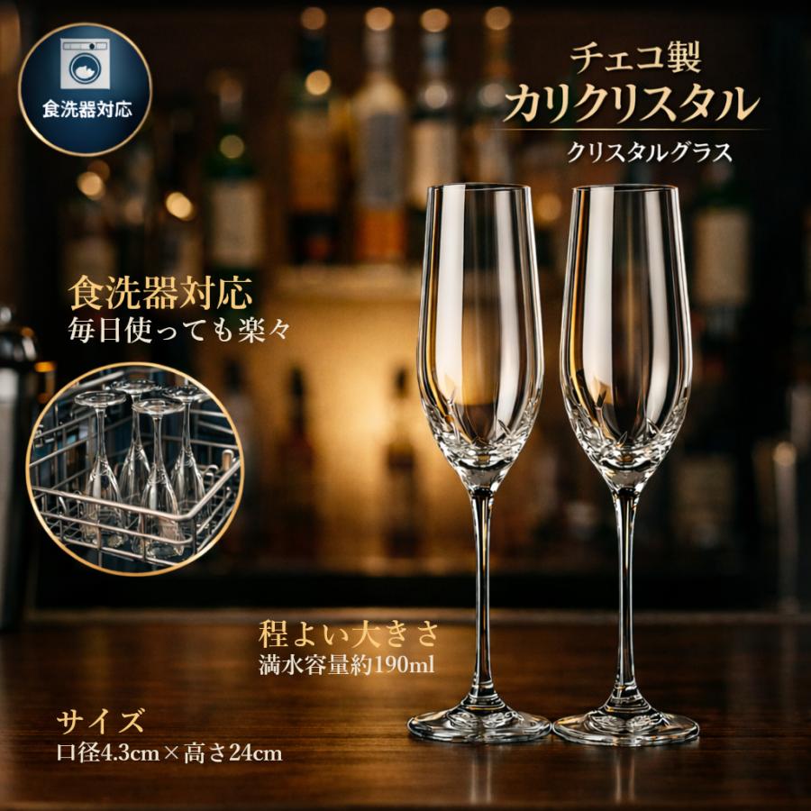 ボヘミアングラス クリスタレックス VIOLA フルート型シャンパングラス