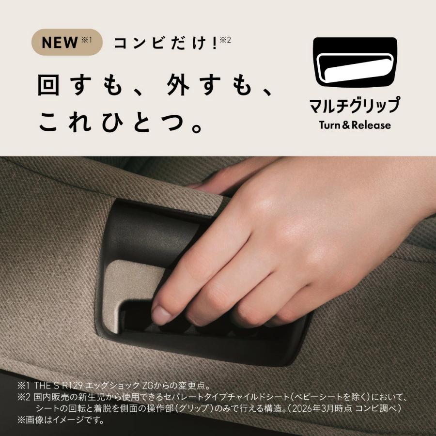 Combi（コンビ） ベビーカー トラベルシステムセット THE S R129