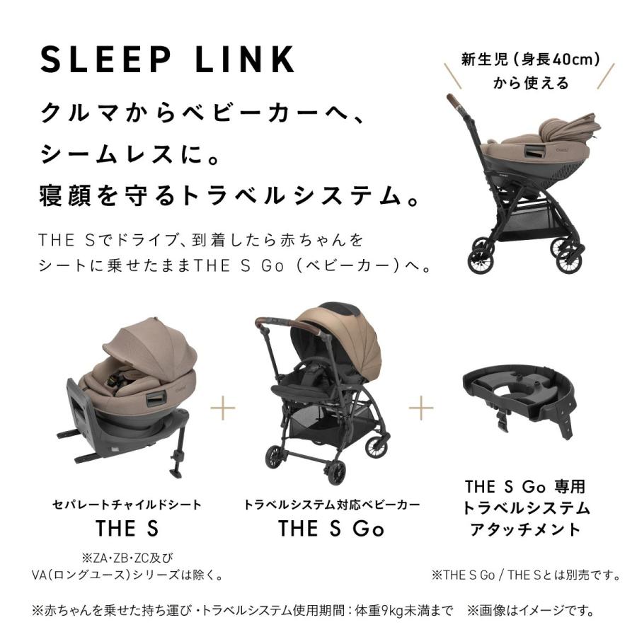haru 　ベビーカートラベルセットR129対応 Combi（コンビ） ベビーカー トラベルシステムセット THE S R129