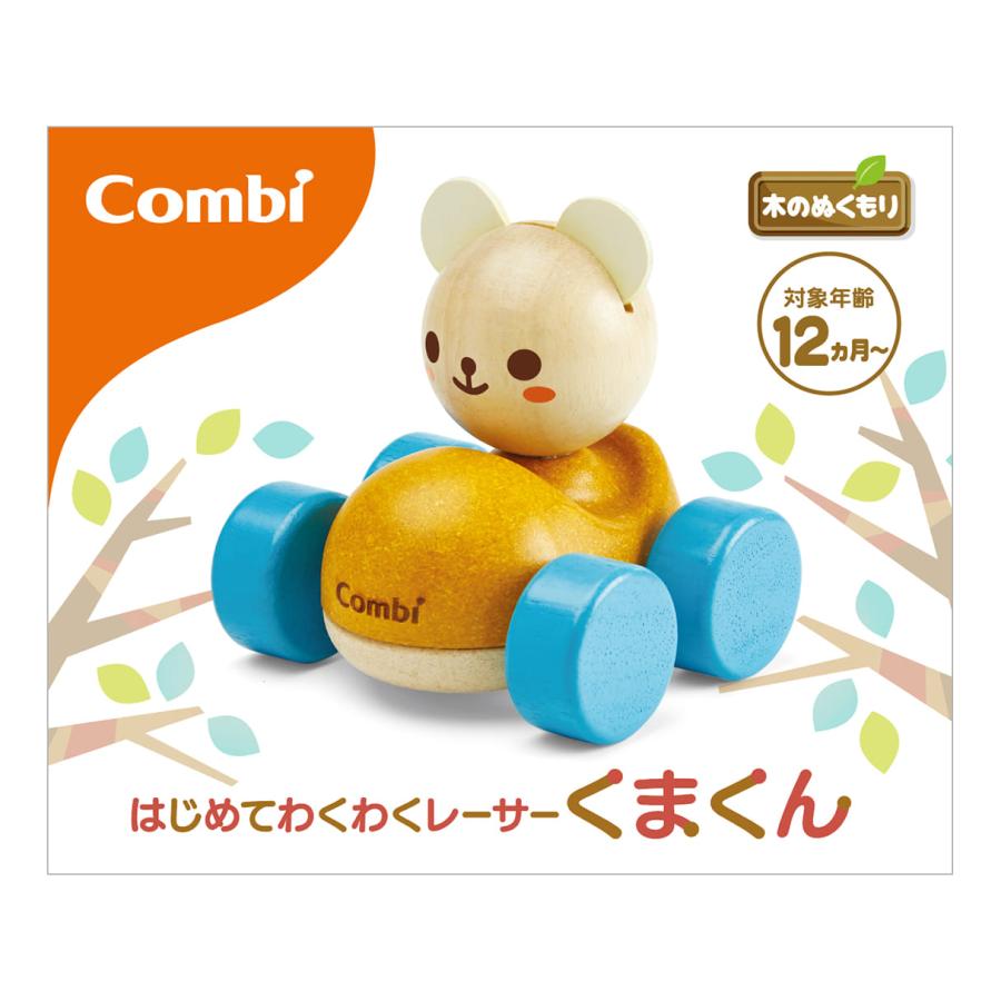 Combi（コンビ） 木のぬくもり はじめてわくわくレーサー くまくん