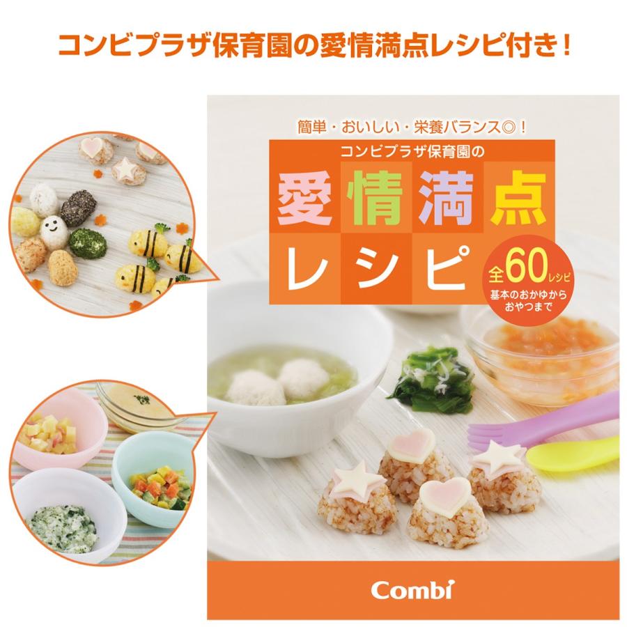 ベビーレーベル 【22%OFF】combi コンビ ナビゲート食器セットC