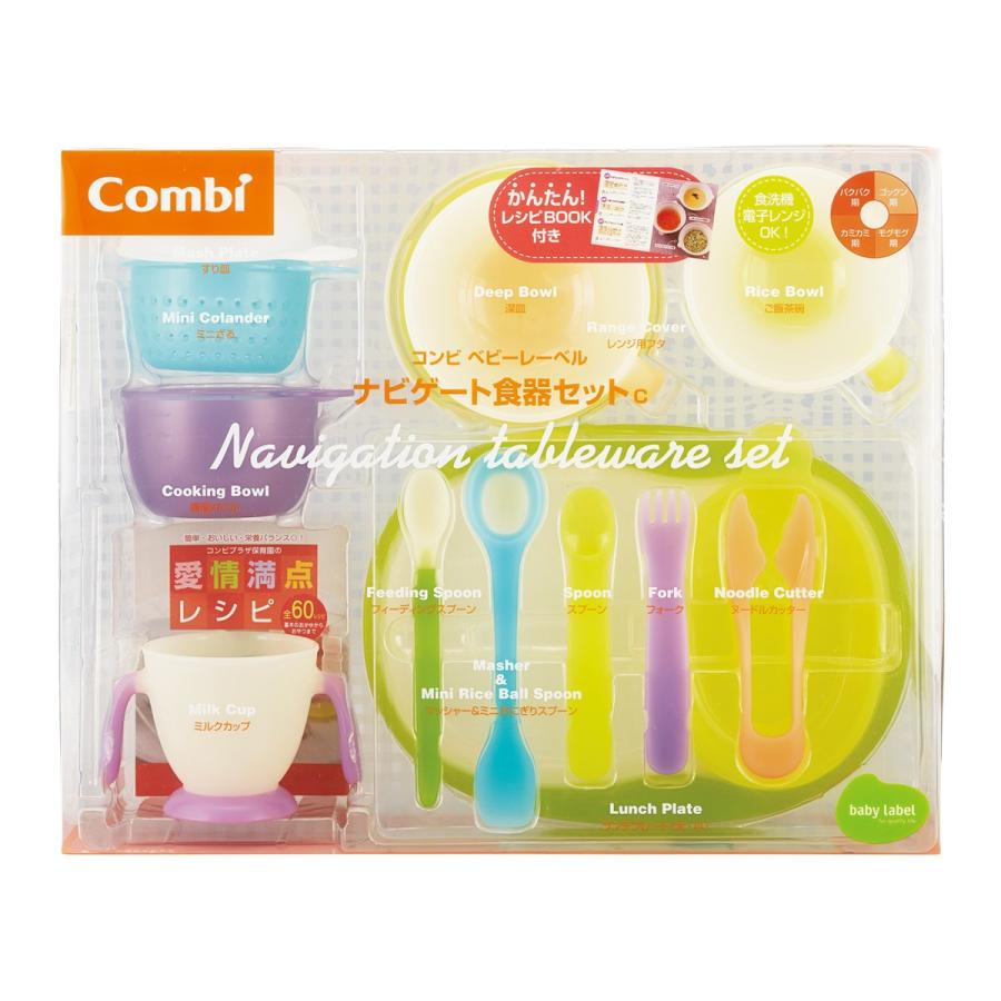 【22%OFF】combi コンビ ベビーレーベル ナビゲート食器セットC babylabel｜combistyle｜08