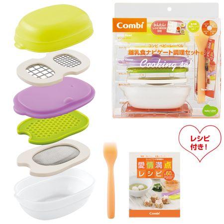 ベビーレーベル 【21%OFF】combi コンビ 離乳食ナビゲート調理 ベビーレーベル 【21%OFF】combi コンビ 離乳食ナビゲート調理
