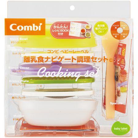 【21%OFF】combi コンビ ベビーレーベル 離乳食ナビゲート調理セットC babylabel｜combistyle｜04