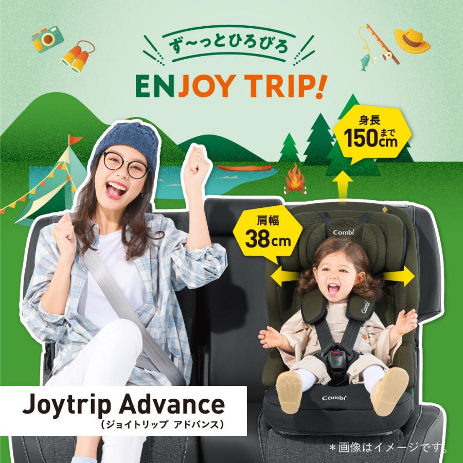 チャイルドシート ジュニアシート 1歳 1歳から 1歳から11歳 ジョイトリップ アドバンス ISOFIX エッグショック SA Combi 出産祝い 男の子 女の子 コンビ｜combistyle｜02