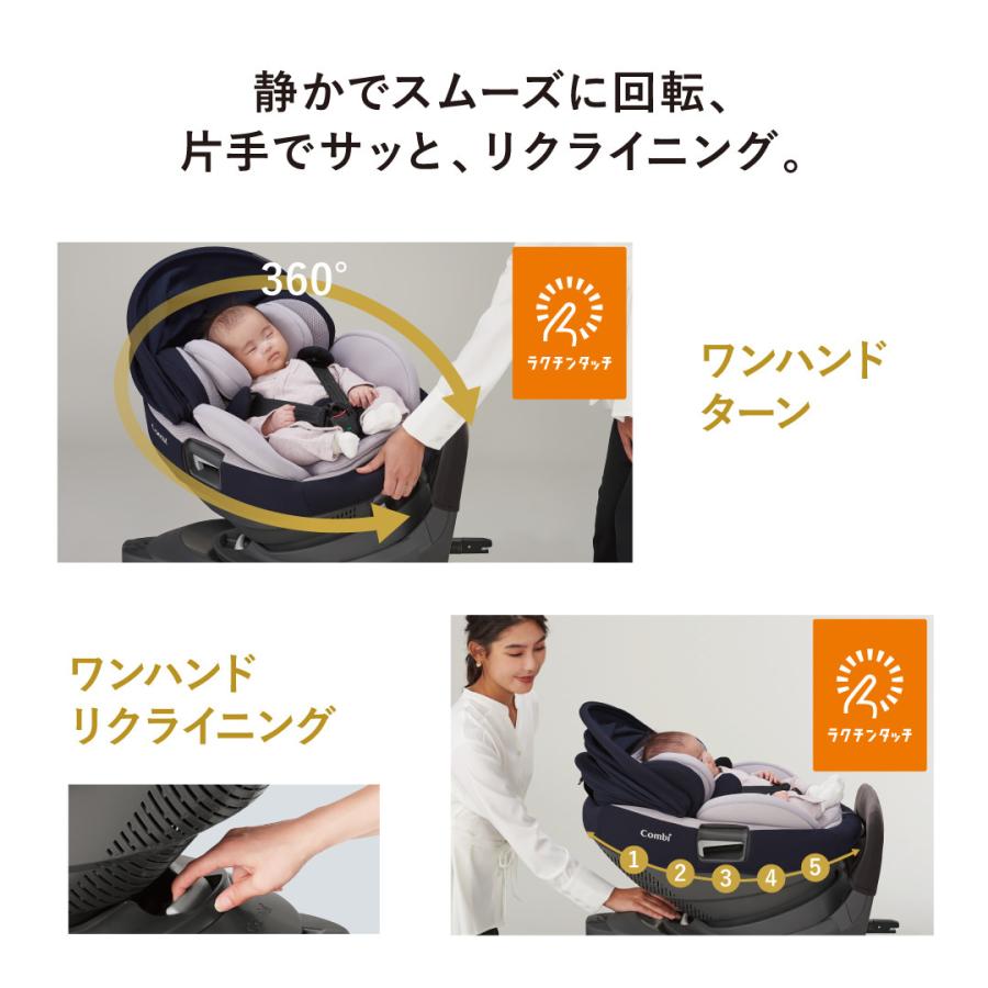 チャイルドシート ISOFIX 回転式 新生児 新生児から 新生児から4歳 