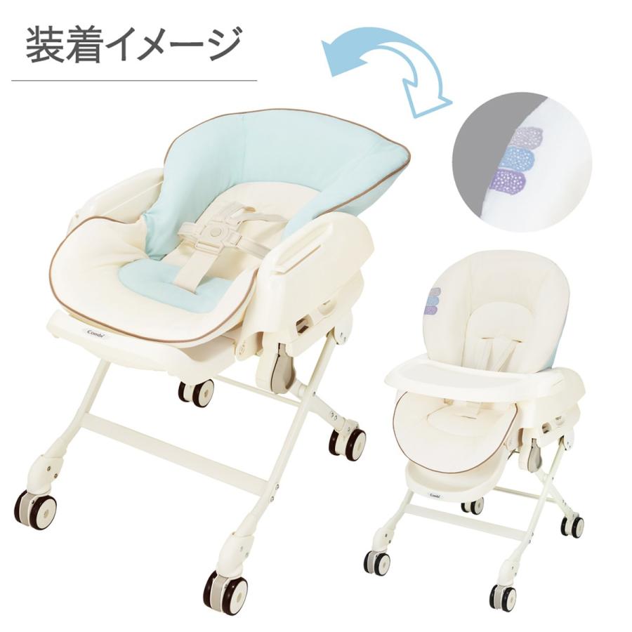 Combi combi コンビ ベビーラック 着せ替えリバーシブル
