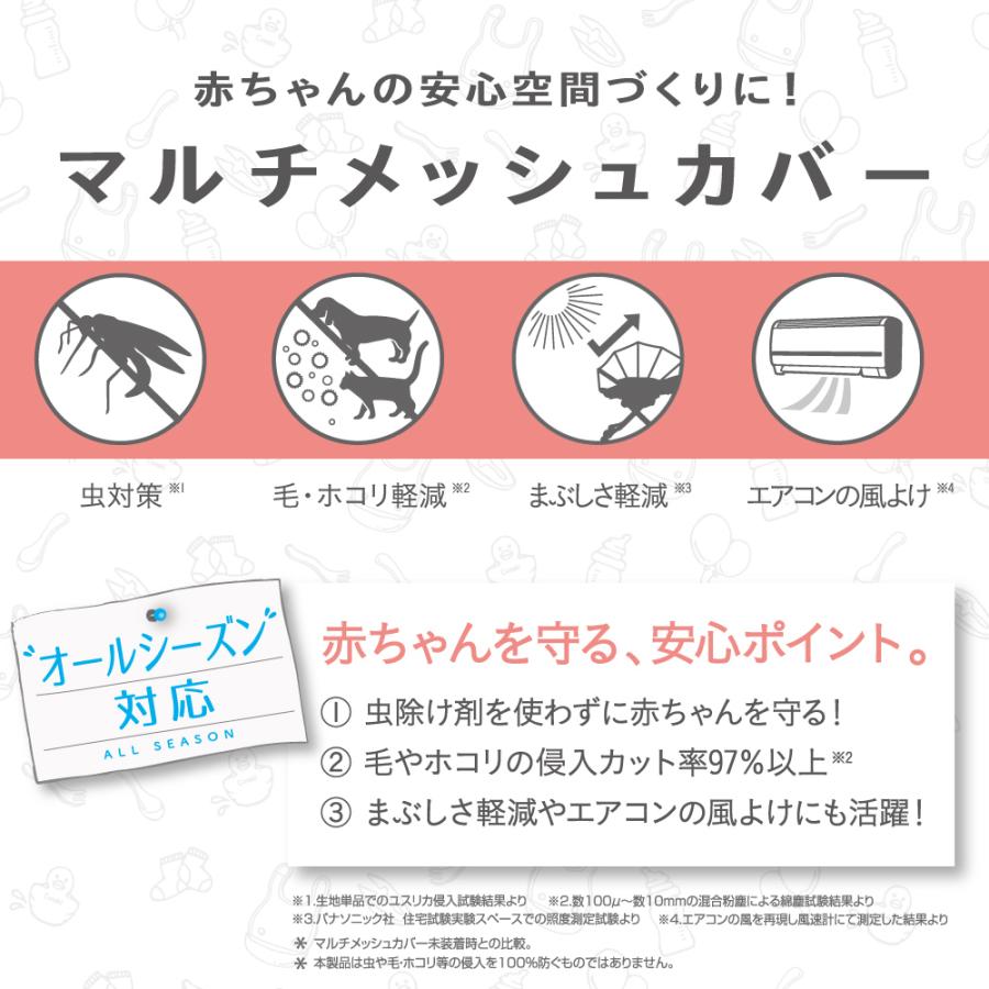 【美品】combi ネムリラ BEDi 手動&マルチメッシュカバー マルチメッシュカバー｜コンビ公式ブランドストア