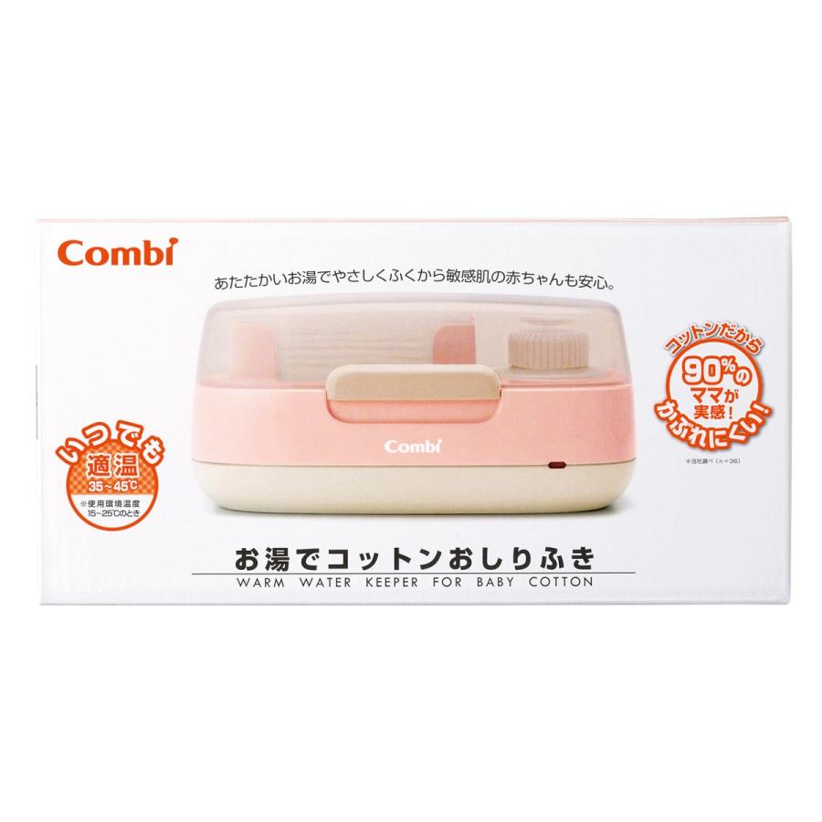 combi コンビ お湯でコットンおしりふき / パウダーピンク（PI）｜combistyle｜06