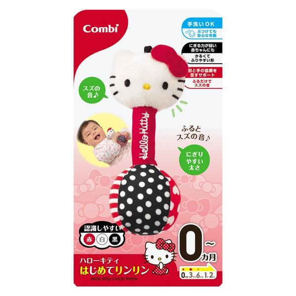 ハローキティベビーズ　光るメロディパレード　コンビ ☆Combi☆ハローキティ ベビーズ☆知育玩具☆当時物稀少