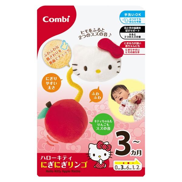 Combi combi コンビ ハローキティ にぎにぎリンゴ : コンビ公式