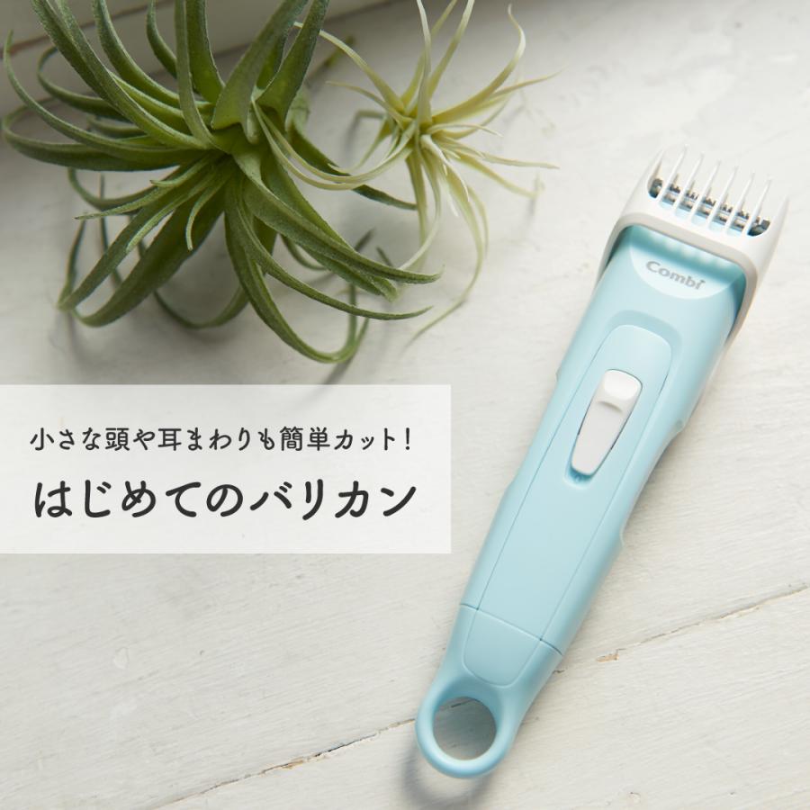 Combi combi コンビ はじめてのバリカン / アクアブルー（BL