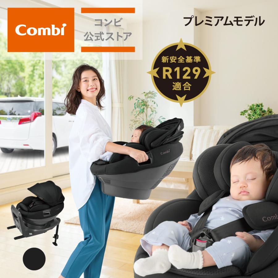 チャイルドシート ISOFIX 回転式 新生児 新生児から 新生児から4歳