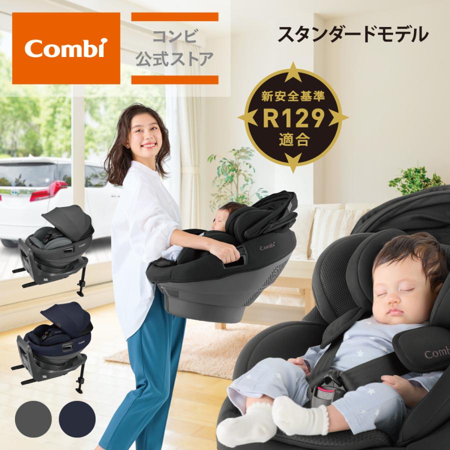 チャイルドシート ISOFIX 回転式 新生児 新生児から 新生児から4歳