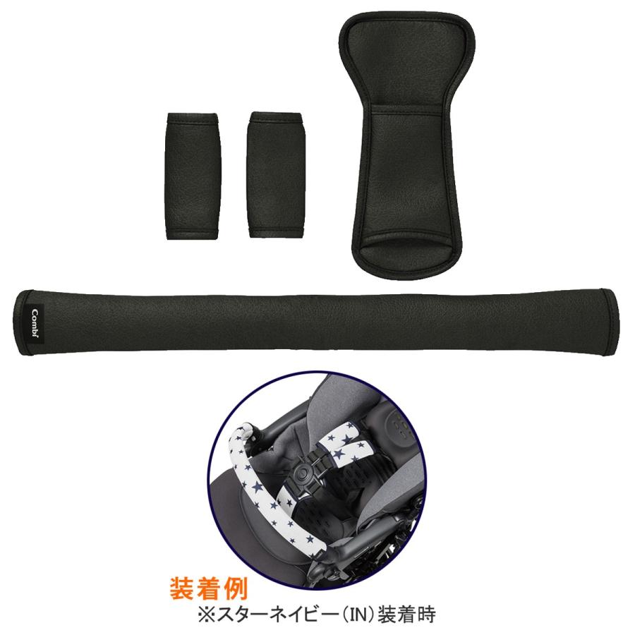 Combi コンビ まるごとキレイ ベビーカー着せ替えカバーセット クールブラック Bk コンビスタイルオンラインショップ 通販 Paypayモール