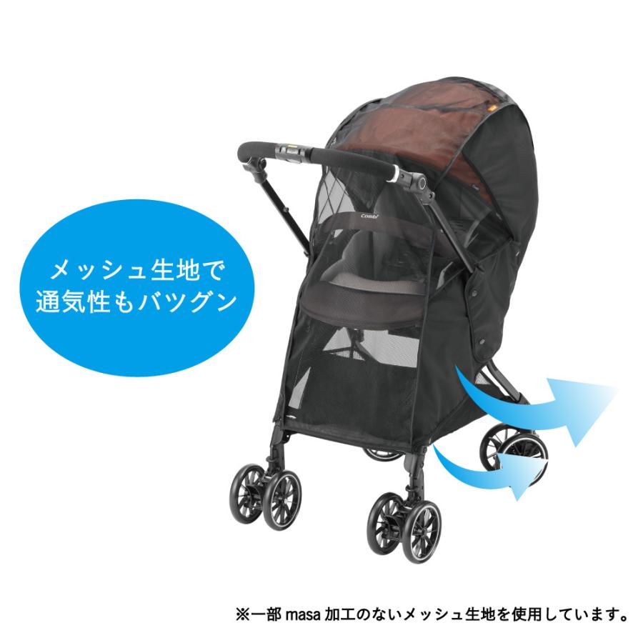 Combi combi コンビ ベビーカー 遮熱メッシュカバー / ブラック