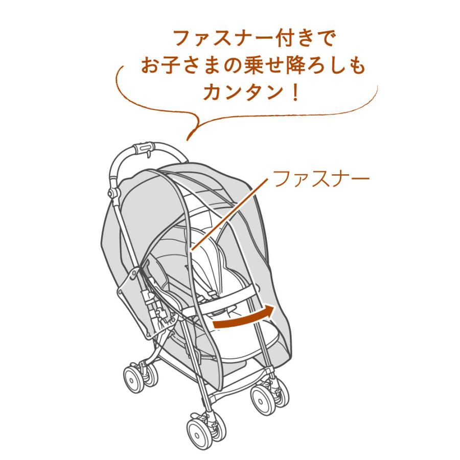 Combi combi コンビ ベビーカー 遮熱メッシュカバー / ブラック