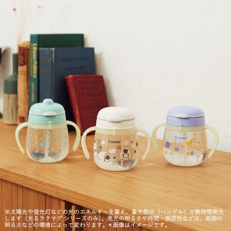 【取引中】水槽用灯具セット Combi（コンビ） トレーニングマグ コップマグ ラクマグ 光るはじめて
