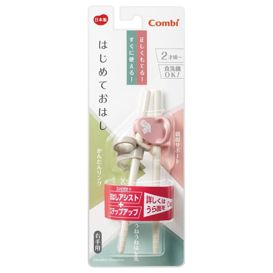 Combi コンビ 箸 はじめておはし 右手用 りす Pi コンビスタイルオンラインショップ 通販 Paypayモール
