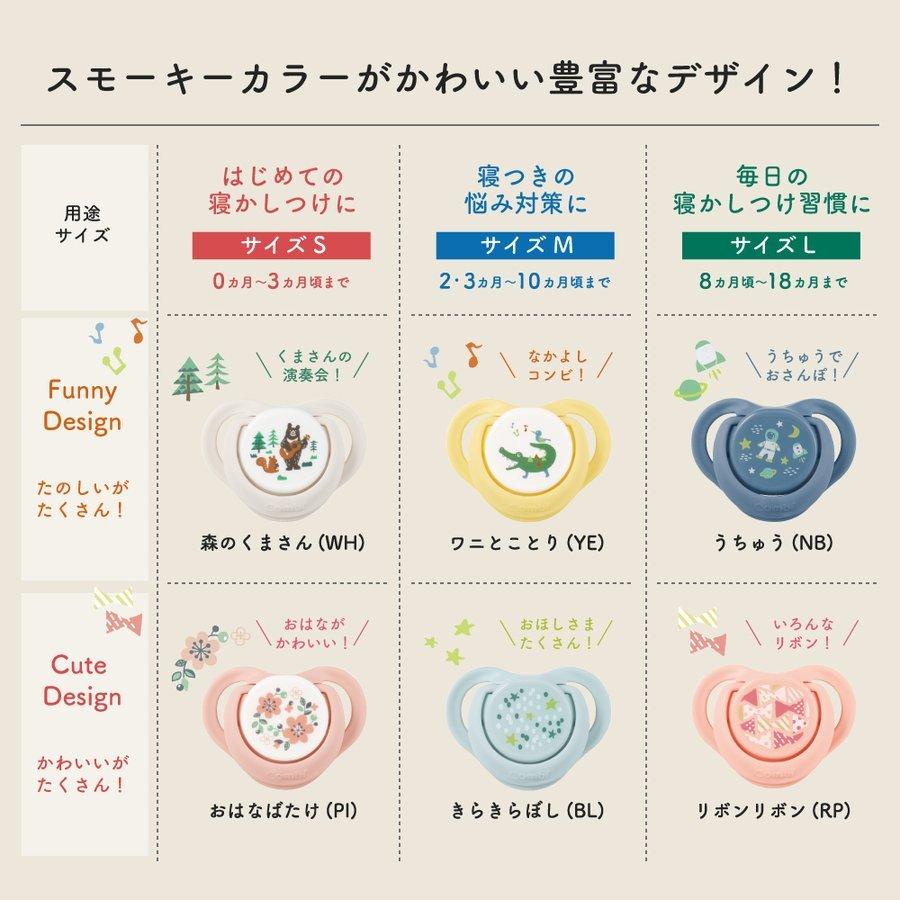 teteo combi コンビ テテオおしゃぶり 入眠ナビ サイズM