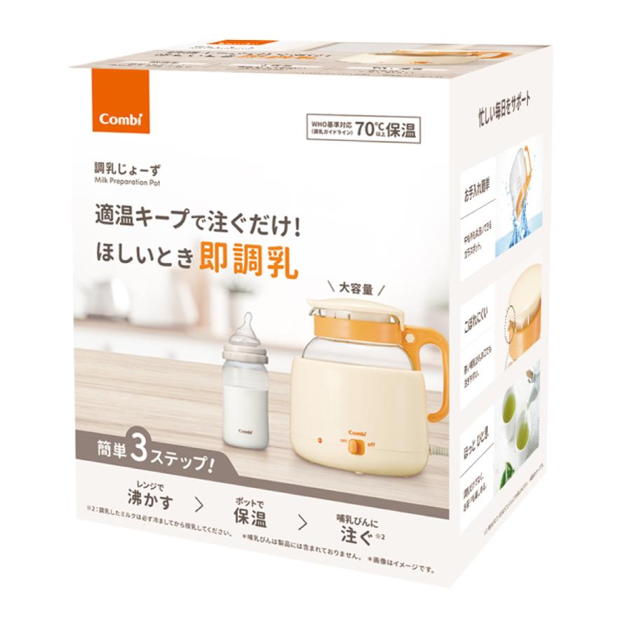 Combi combi コンビ 調乳じょーず Q : コンビ公式Yahoo