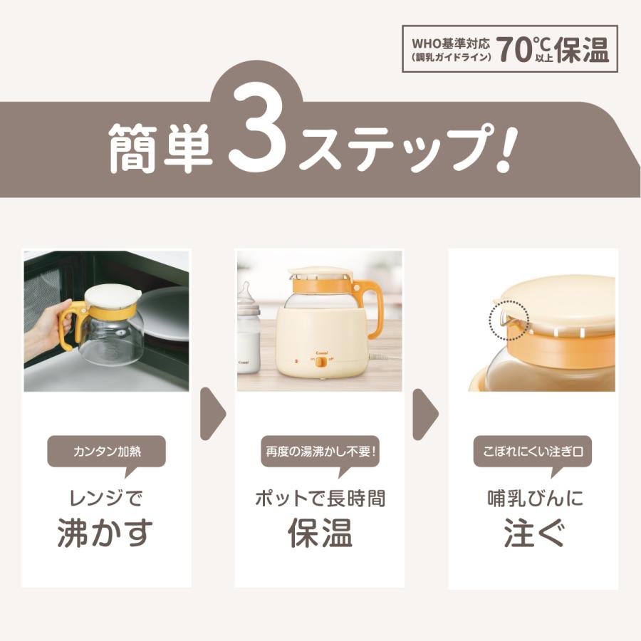 combi コンビ 調乳じょーず Qの画像