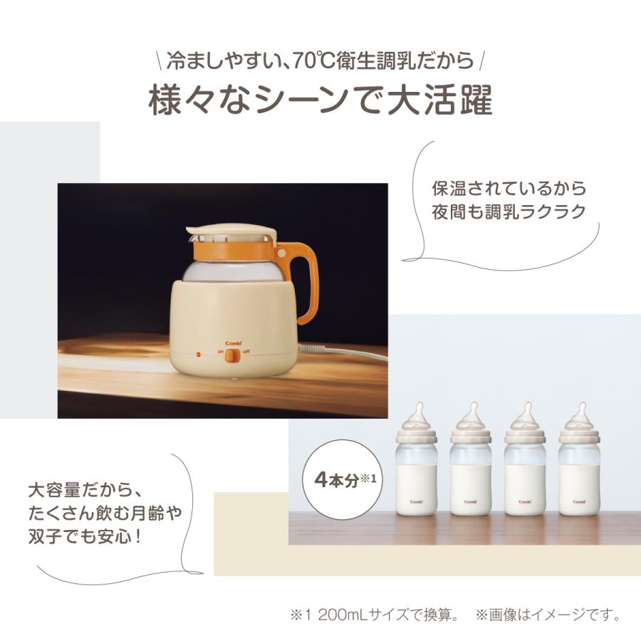 combi コンビ 調乳じょーず Qの画像