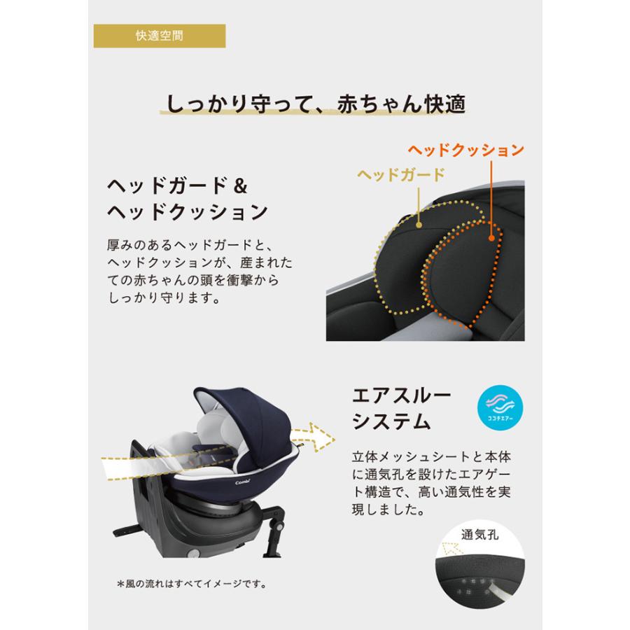 チャイルドシート ISOFIX 回転式 新生児 新生児から 新生児から4歳 クルムーヴ スマート Light エッグショック ISOFIX ネイビー Combi 出産祝い コンビ｜combistyle｜04