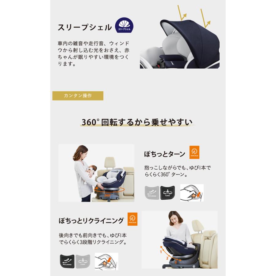 チャイルドシート ISOFIX 回転式 新生児 新生児から 新生児から4歳 クルムーヴ スマート Light エッグショック ISOFIX ネイビー Combi 出産祝い コンビ｜combistyle｜05