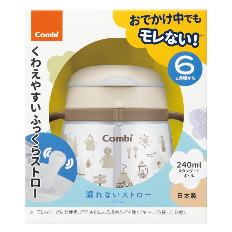 トレーニングマグ コップマグ ラクマグ 漏れないストロー 240 N レモン リボン キャンプ らいおん Combi 6ヶ月から マグカップ ベビー食器 出産祝い｜combistyle｜07